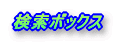 �����{�b�N�X