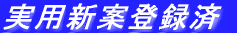 ���p�V�ēo�^��