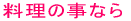 �����̎��Ȃ�