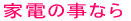 �Ɠd�̎��Ȃ�