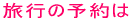 ���s�̗\���